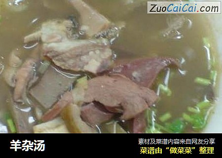 羊杂汤