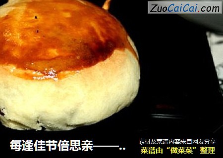 每逢佳节倍思亲——自制月饼