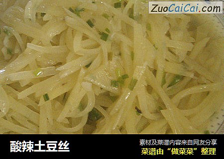 酸辣土豆丝