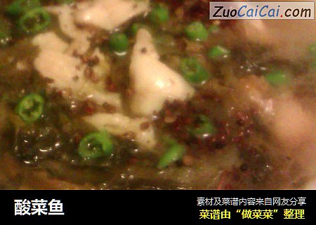酸菜鱼