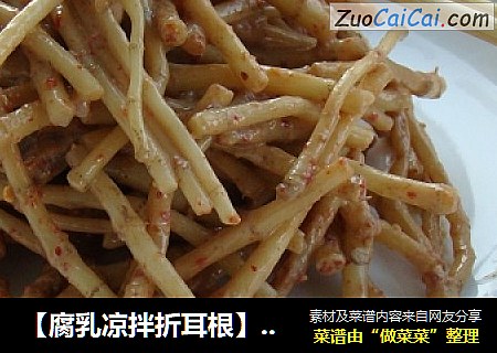 【腐乳凉拌折耳根】过足瘾的重口味组合