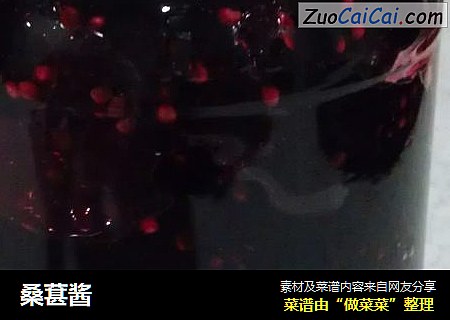 桑葚酱