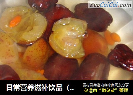 日常营养滋补饮品（邻居长寿健康阿婆亲传的哦）