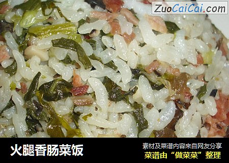 火腿香肠菜饭