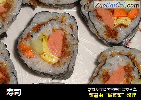 寿司