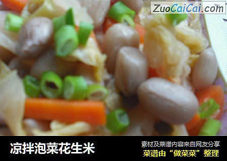 凉拌泡菜花生米