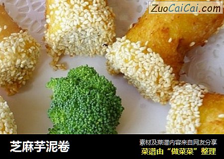 芝麻芋泥卷