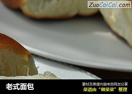 老式面包