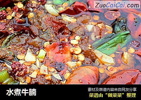 水煮牛腩
