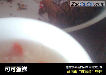 可可蛋糕