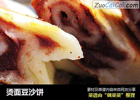 烫面豆沙饼