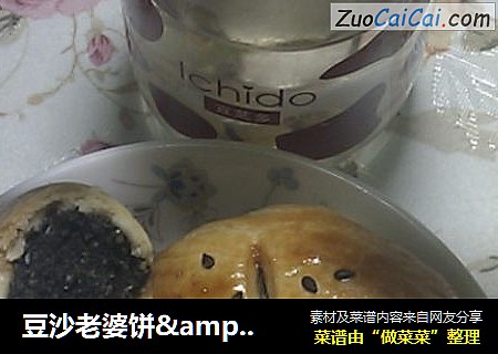 豆沙老婆饼&芝麻老公饼