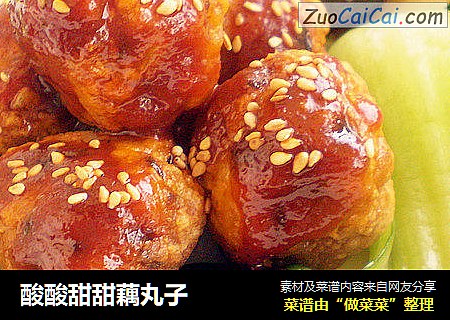 酸酸甜甜藕丸子