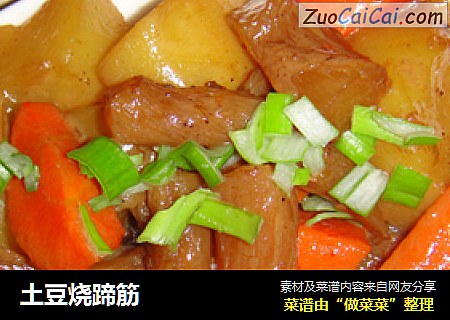 土豆烧蹄筋