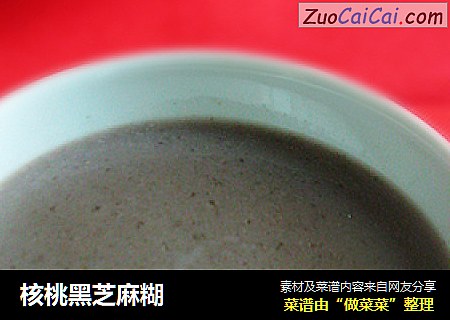 核桃黑芝麻糊