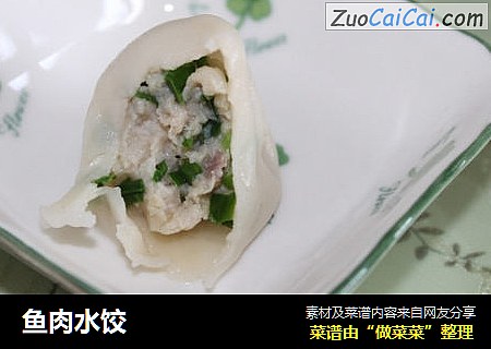 鱼肉水饺