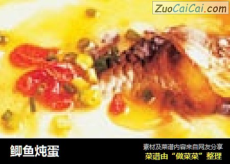 鲫鱼炖蛋