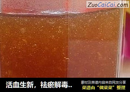 活血生新，祛瘀解毒——藕粉糖醋饮