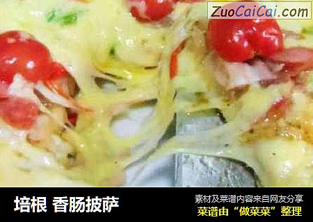培根 香肠披萨