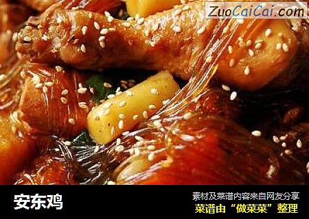 安东鸡