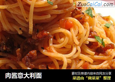 肉酱意大利面