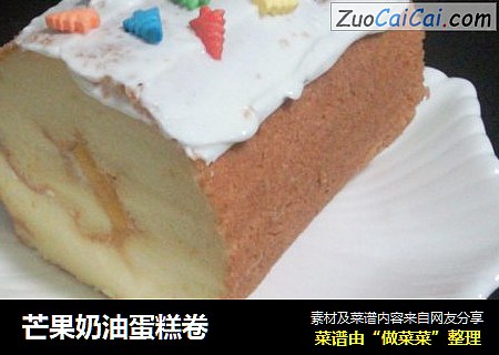 芒果奶油蛋糕卷