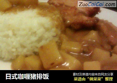 日式咖喱猪排饭