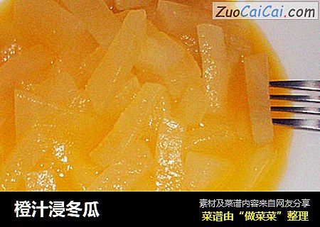 橙汁浸冬瓜