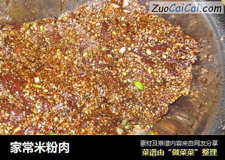 家常米粉肉