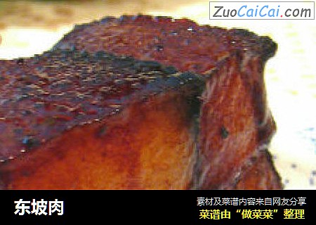 东坡肉