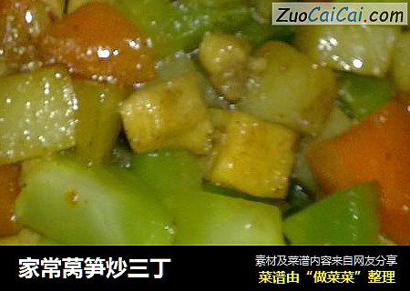 家常莴笋炒三丁