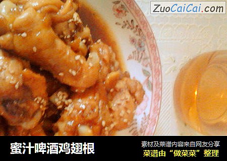 蜜汁啤酒鸡翅根