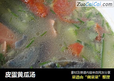 皮蛋黄瓜汤