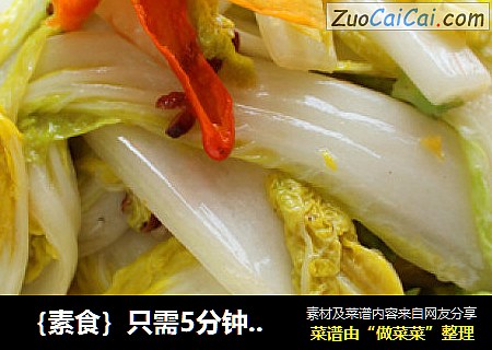 ｛素食｝只需5分钟的快手家常小炒 麻香娃娃菜