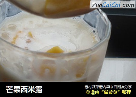 芒果西米露