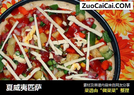 夏威夷匹萨
