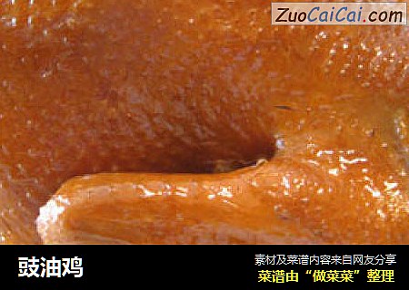 豉油鸡