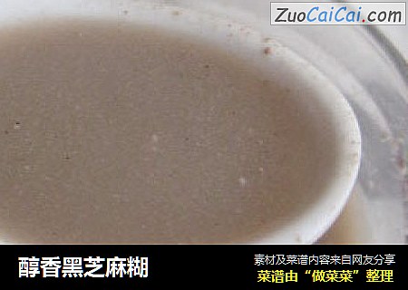 醇香黑芝麻糊