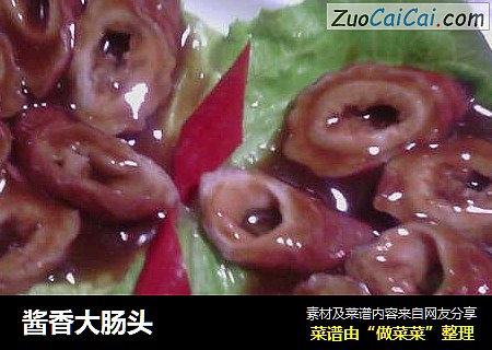 酱香大肠头