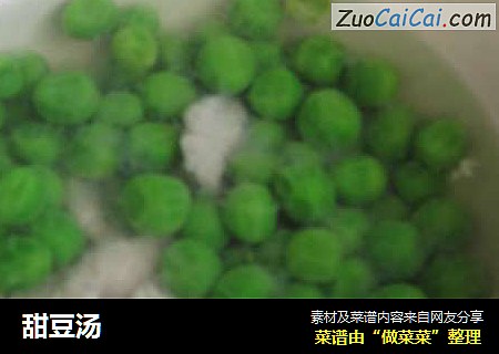 甜豆汤