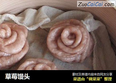 草莓馒头
