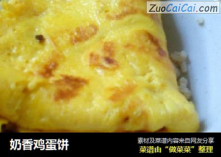 奶香鸡蛋饼