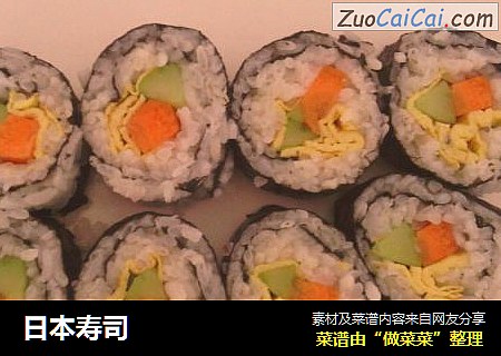 日本寿司