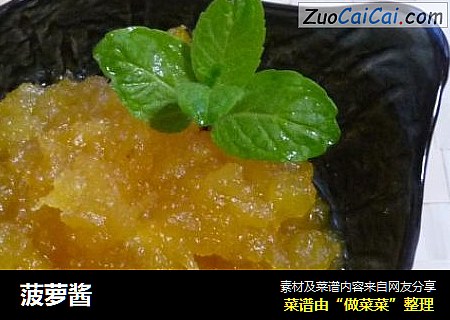 菠萝酱