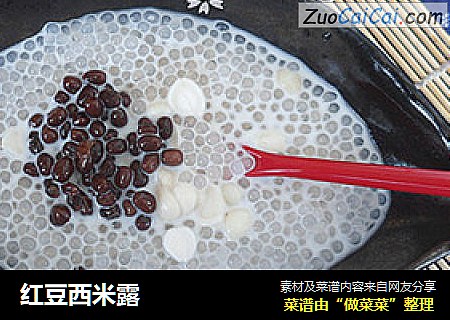 红豆西米露