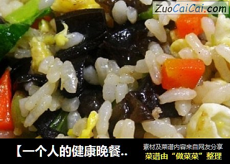 【一个人的健康晚餐】——五彩炒饭