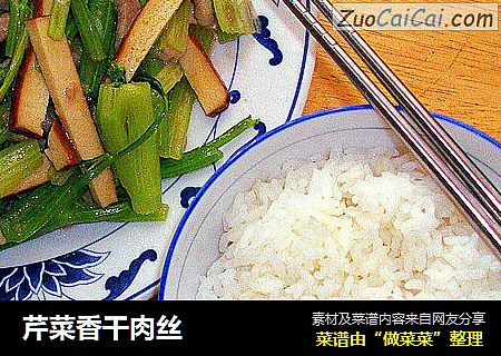 芹菜香干肉丝
