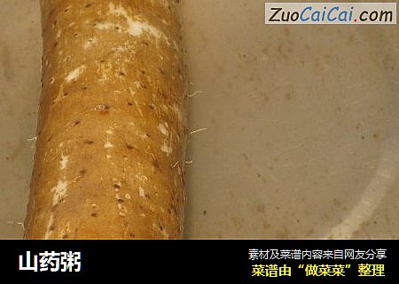山药粥