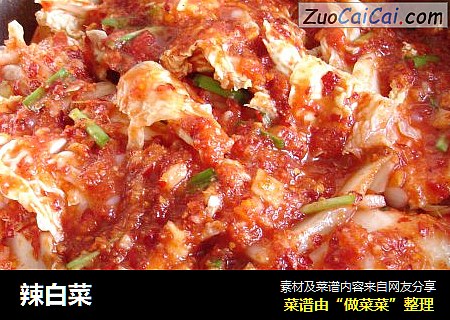 辣白菜
