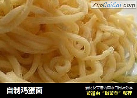 自制鸡蛋面